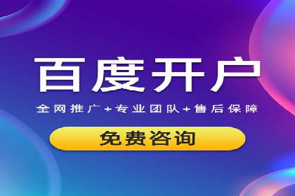 百度竞价推广托管全流程解析，轻松上手网络营销